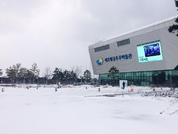 박물관에 눈이 내렸어요! 섬네일 이미지