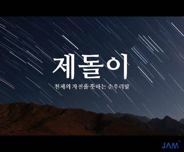 하늘만큼 아름다운 순 우리말 섬네일 이미지