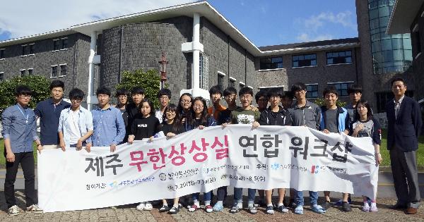 제주항공우주박물관, 제주도내 무한상상실 연합워크숍 성공리에 마쳐 섬네일 이미지