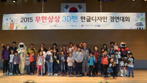 JAM, 한글날 기념 ‘무한상상 한글디자인 경연대회’ 성황리 끝나 섬네일 이미지