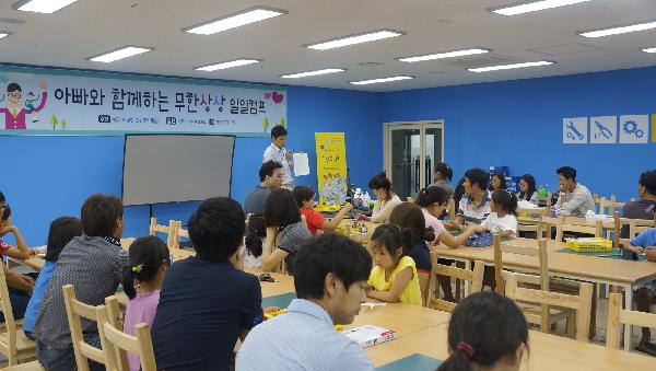 JAM, ‘아빠와 함께하는 무한상상 일일캠프’개최 섬네일 이미지