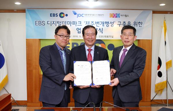 제주항공우주박물관, 번개행성-디지털 체험관’구축한다! 섬네일 이미지