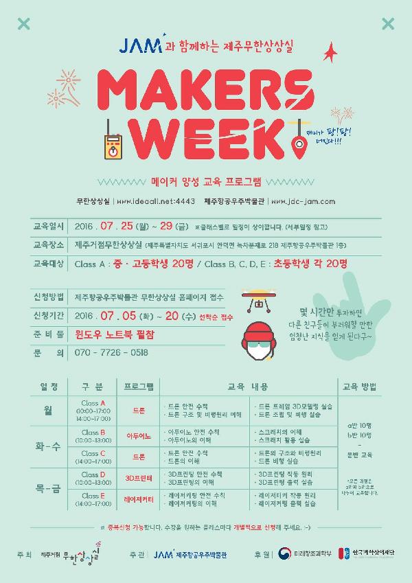 상상력을 펼쳐라! 첨단으로 누려라! 섬네일 이미지