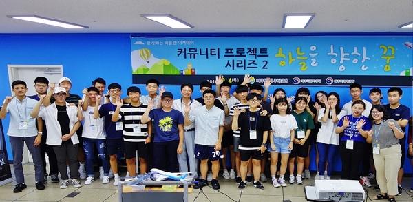 제주항공우주박물관, 사회공헌 행사 ‘하늘을 향한 꿈’ 개최 섬네일 이미지