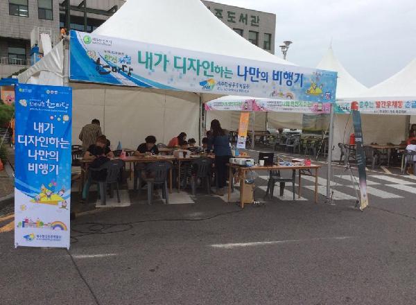 济州特别自治道主办的第7届道民安全体验庆典