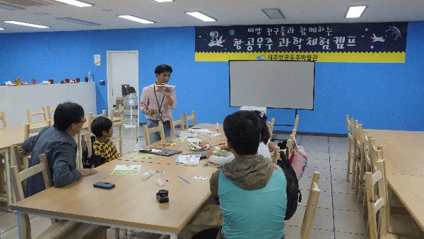 与飞杨岛的朋友们一起进行航空宇宙科学体验