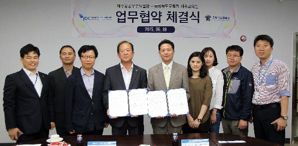 JAM-忠清北道教育厅济州教育院业务协定签字仪式现场