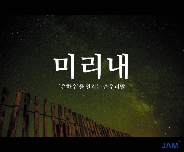 有如天空般美丽的韩文