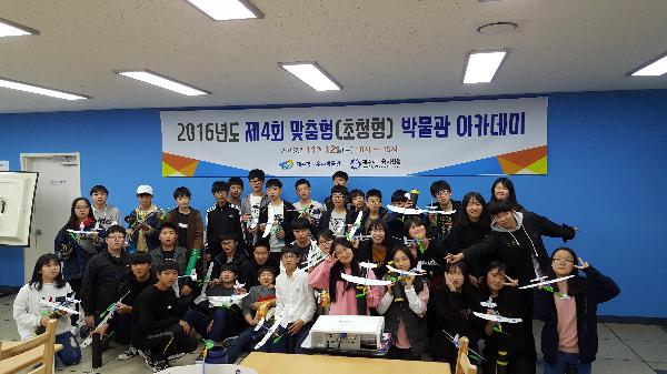 JAM, 제 4회 '초청형 박물관 아카데미' 개최 섬네일 이미지