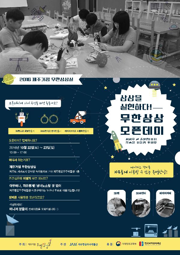 3D 프린터, 누구나 사용할 수 있다! 섬네일 이미지