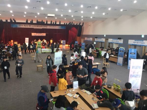 제2회 제주 소프트웨어교육 한마당 성황리 개최 섬네일 이미지