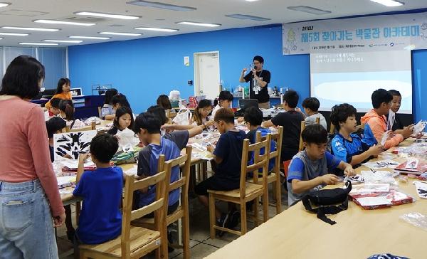 JDC, 제주항공우주박물관, ‘제5회 박물관 아카데미’ 운영 (9/15) 섬네일 이미지