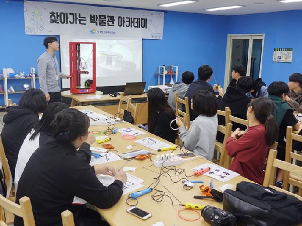 제주항공우주박물관, 찾아가는 박물관 아카데미 운영 (10/20) 섬네일 이미지