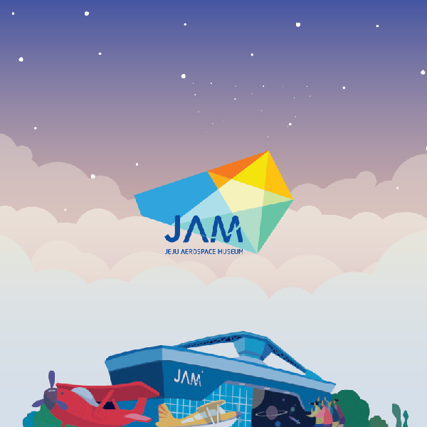 신년맞이 별똥별 전망대 이벤트 섬네일 이미지