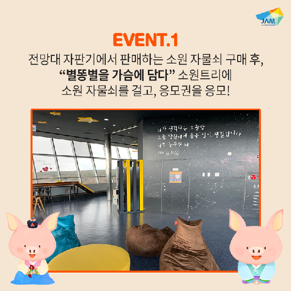 새해맞이 이벤트!! 섬네일 이미지