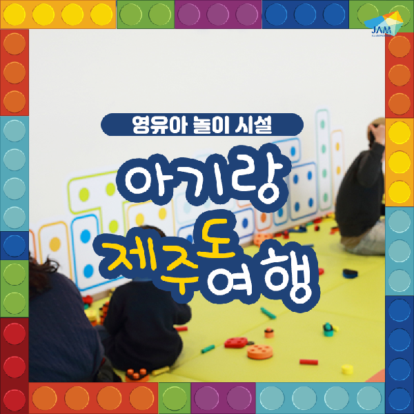 아기랑 제주도 여행~ 섬네일 이미지