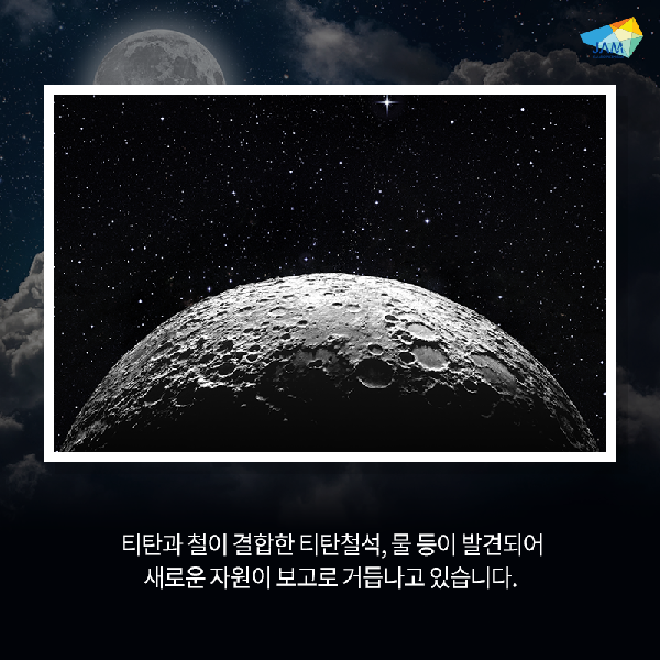 달달 무슨 달? 자원 많은 둥근달 섬네일 이미지