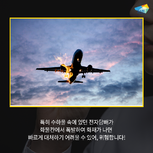 전자담배 수히물에 넣지마세요!!!!!!!! 섬네일 이미지