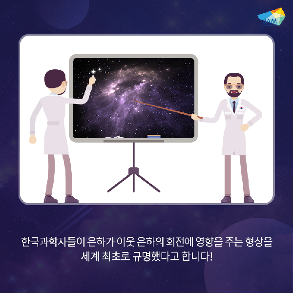 은하와 은하의 관계?! 섬네일 이미지