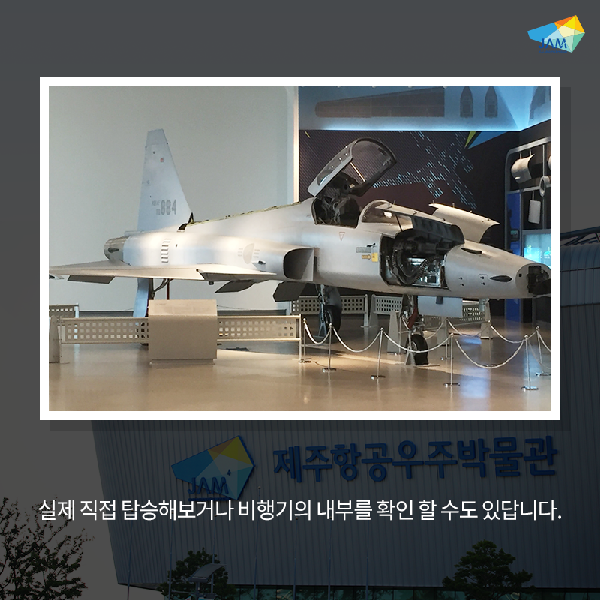 미세먼지 많은 날에 제주항공우주박물관!! 섬네일 이미지