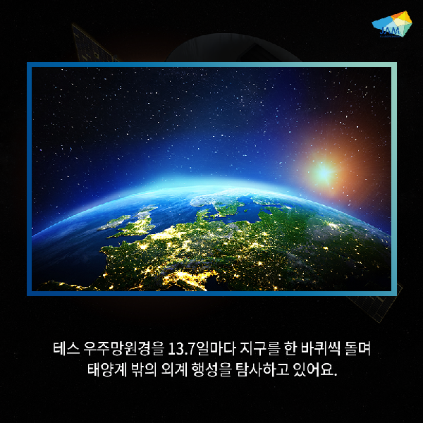 테스 망원경이라고 아세요? 섬네일 이미지