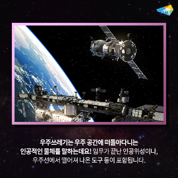 청소하는 위성개발!!! 섬네일 이미지