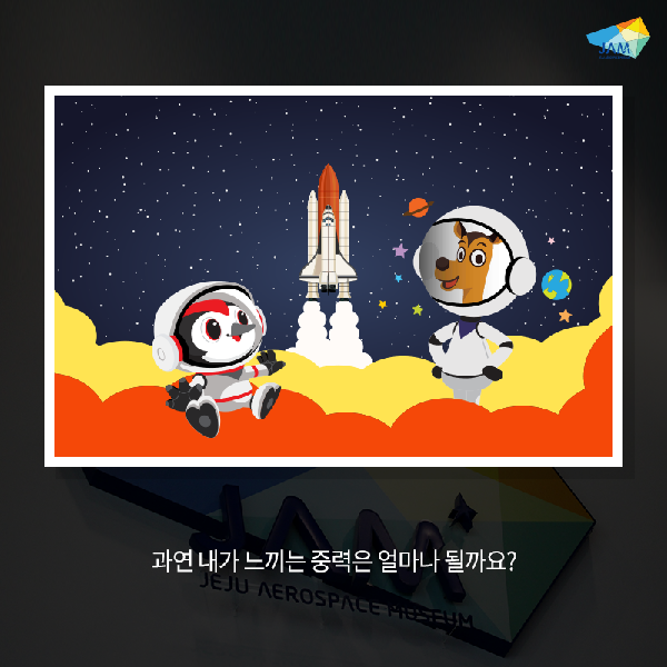 무한도전에 나왔던 중력체험 기구 !! 섬네일 이미지