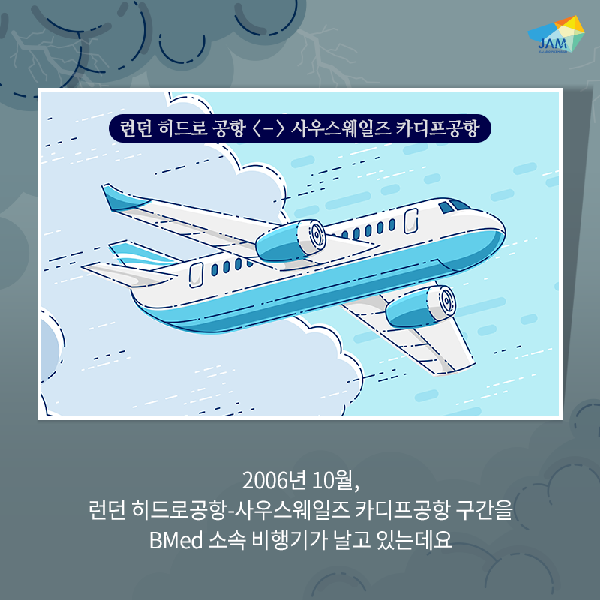 유령비행기가 떠돈다? 섬네일 이미지