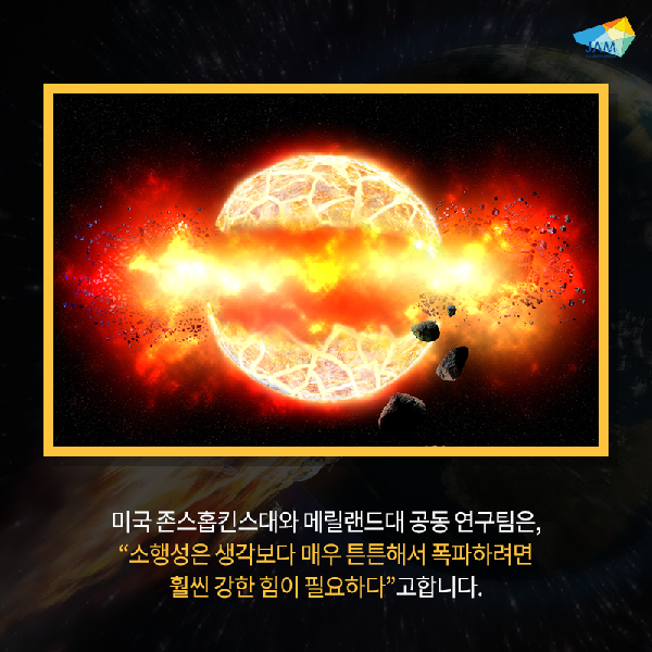 지구로 오는 소행성~ 섬네일 이미지