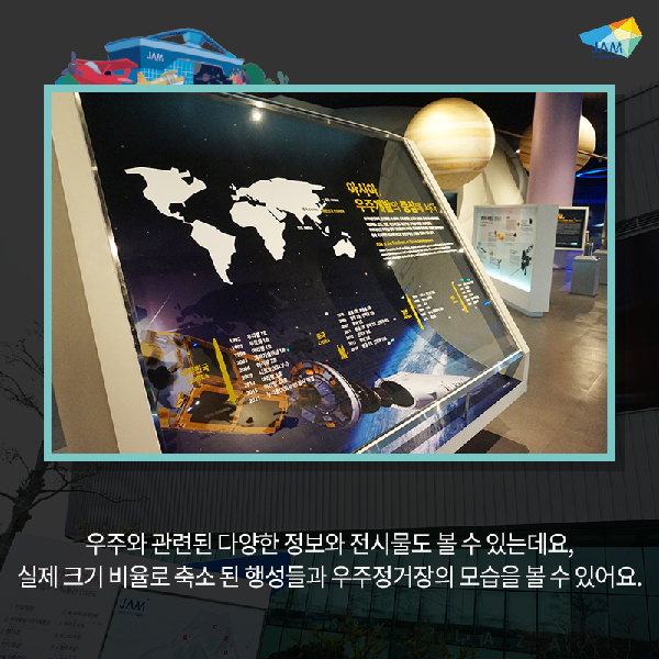 제주항공우주박물관~^.^ 섬네일 이미지