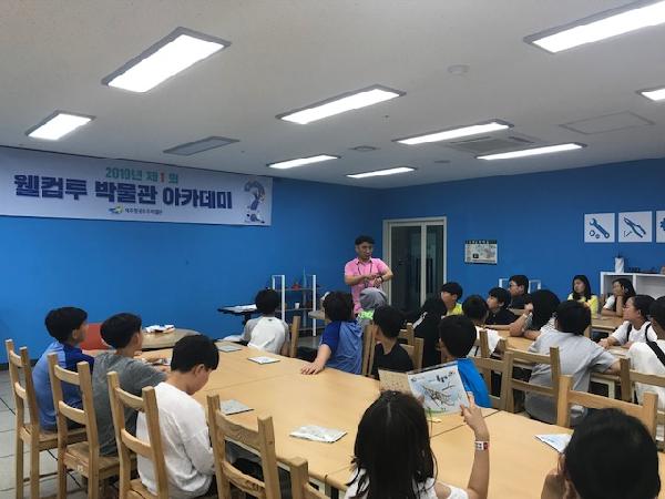 2019년 제1회 웰컴투 박물관 아카데미(금악초등학교) 섬네일 이미지