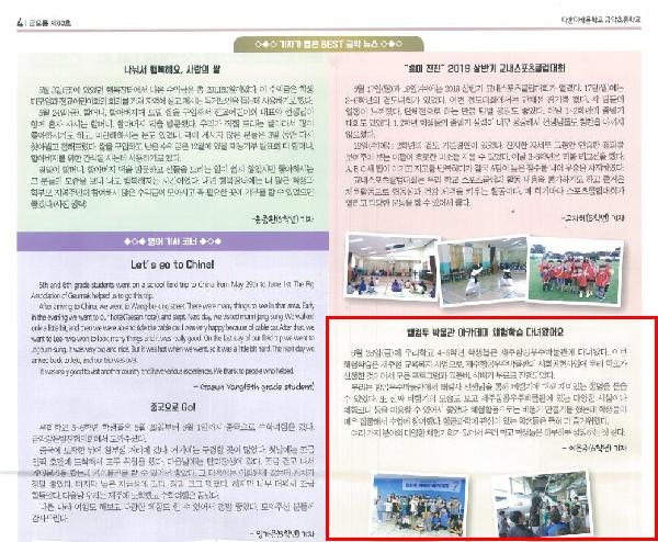 제1회 웰컴투박물관 아카데미(금악초) 운영(2019.06.28) 섬네일 이미지