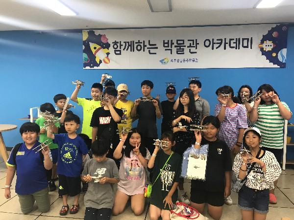2019년 제1회 함께하는 박물관 아카데미(신제주초등학교) 섬네일 이미지