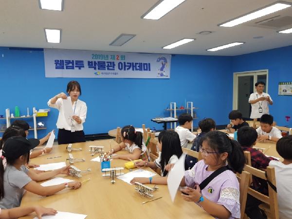 2019년 제2회 웰컴투 박물관 아카데미(귀덕초등학교) 섬네일 이미지
