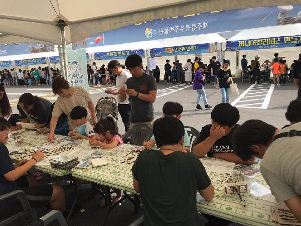 움직이는 박물관 아카데미(2019 서귀포과학문화축전 참가) 섬네일 이미지