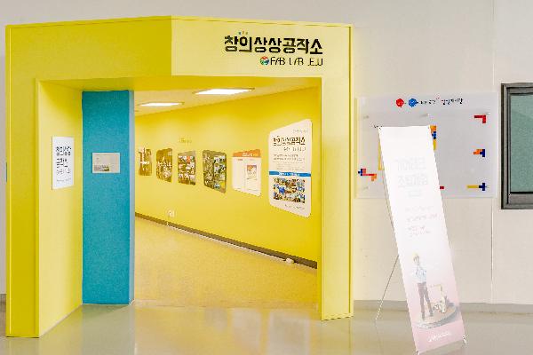 제주항공우주박물관 창의상상공작소! 섬네일 이미지