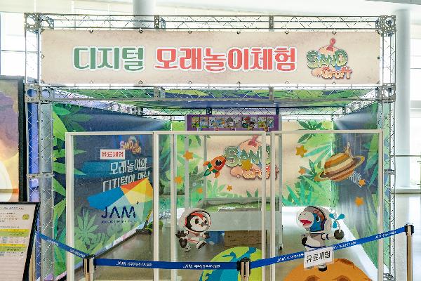 샌드크래프트 모래놀이 섬네일 이미지