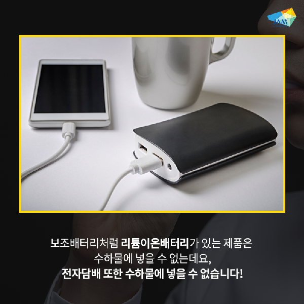 请勿携带电子烟！！！！！！！！