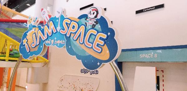 儿童体验区(I JAM SPACE)开放
