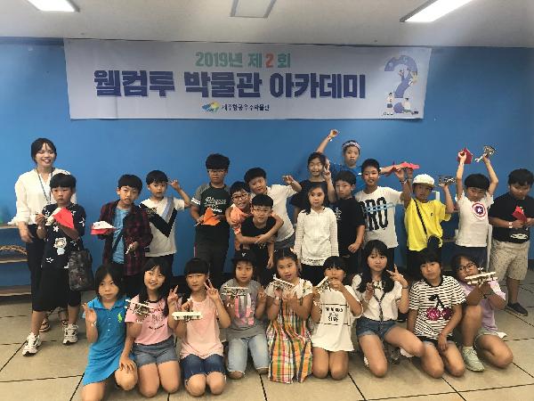 2019第二届Welcome to博物馆课堂（归德小学）