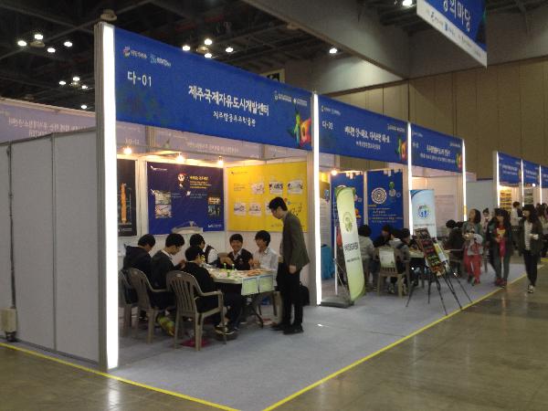 제10회 대한민국 청소년 박람회 체험부스 현장스케치 섬네일 이미지