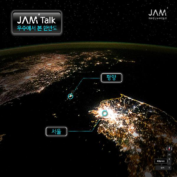 우주에서 본 한반도 섬네일 이미지