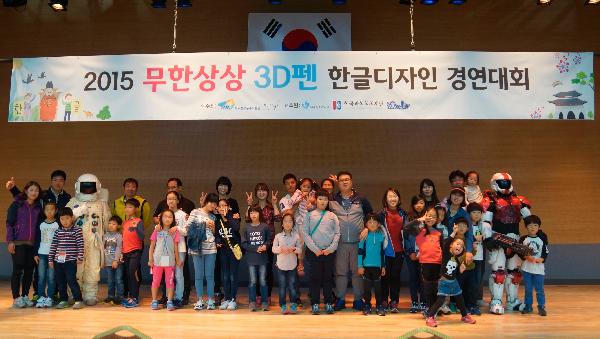 제주항공우주박물관, 무한상상 한글디자인 경연대회 섬네일 이미지