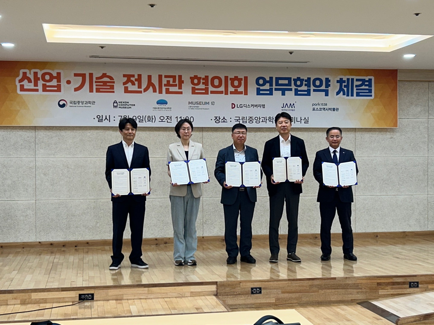 제주항공우주박물관, 산업·기술 분야 6개 기관과 업무협약 체결 섬네일 이미지