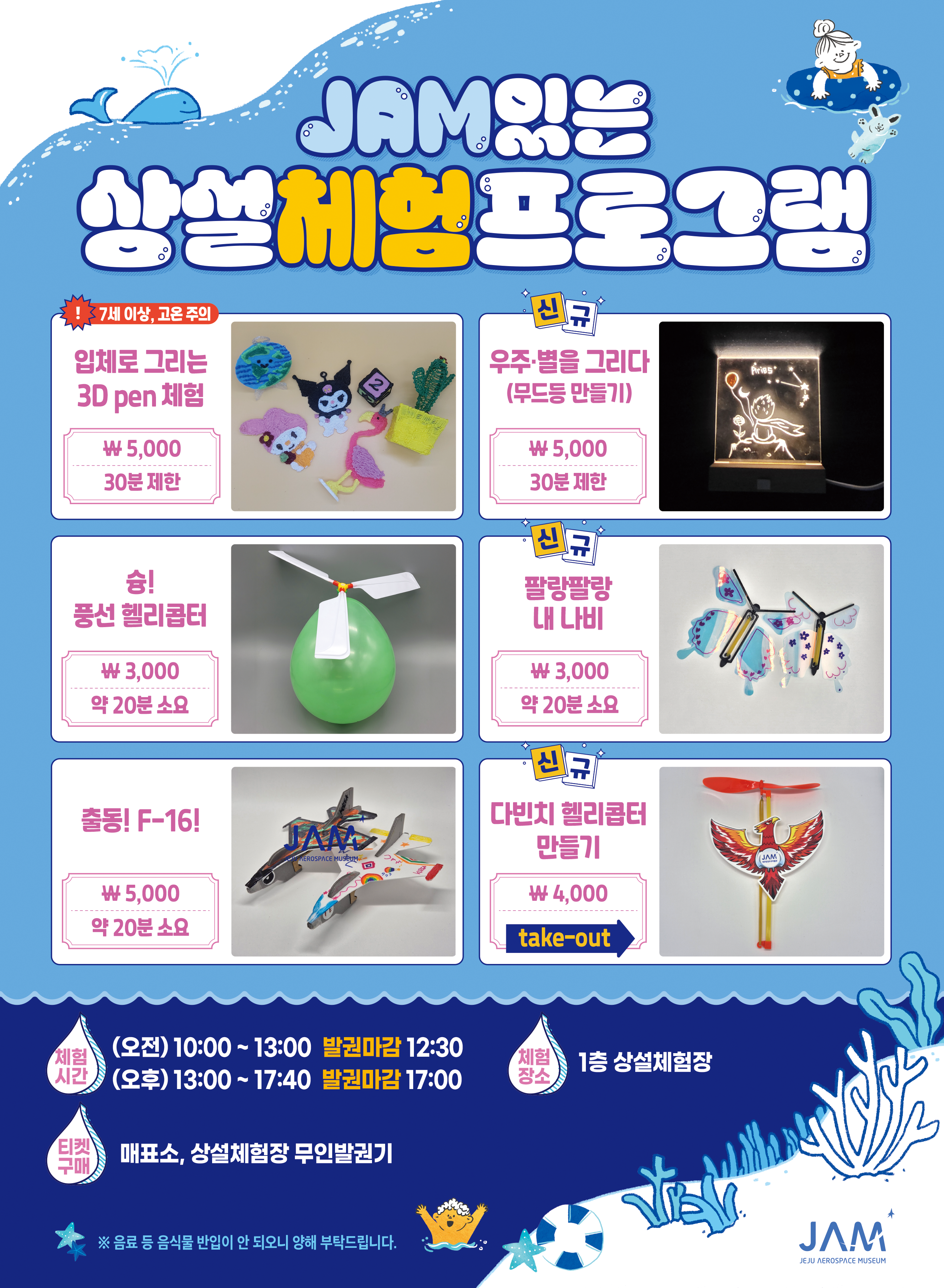 [현장발권]2025년 상설체험 프로그램