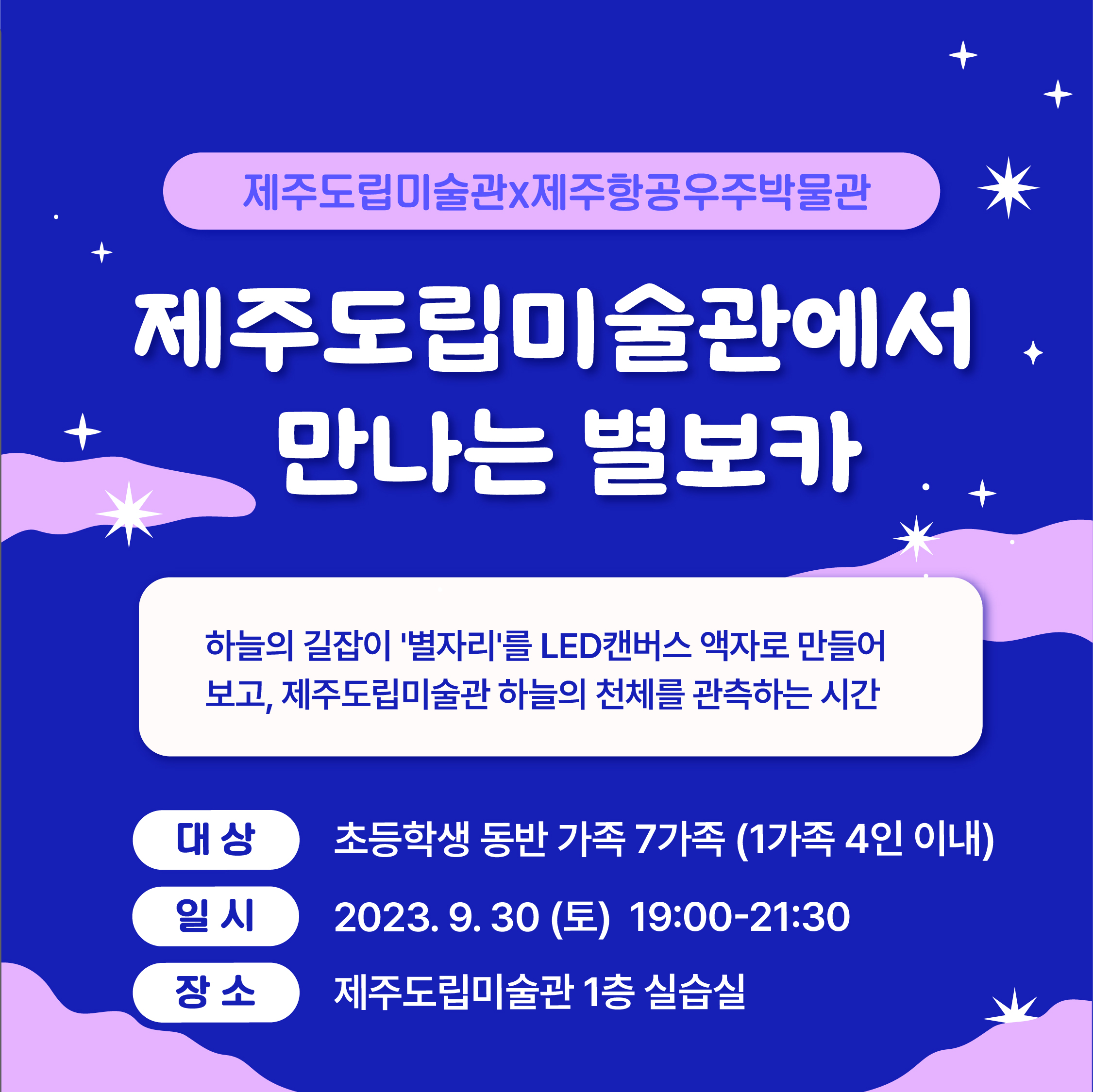 230922_도립미술관_잼특별시 (1).jpg